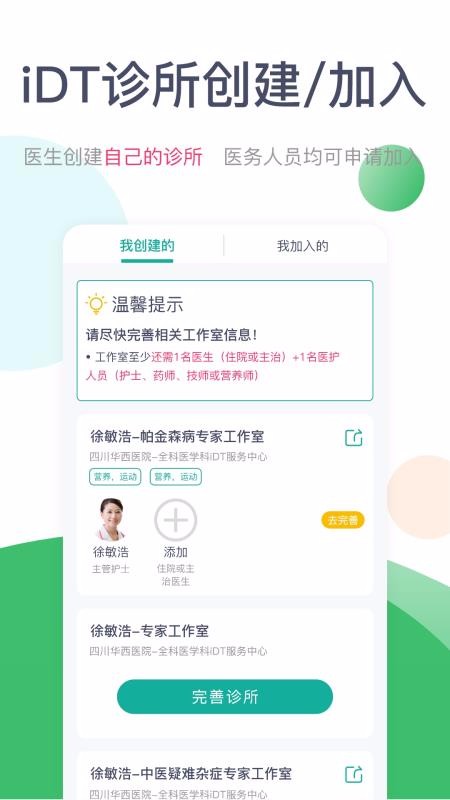 ҽҽapp_ҽҽ v4.2.2 ֻ