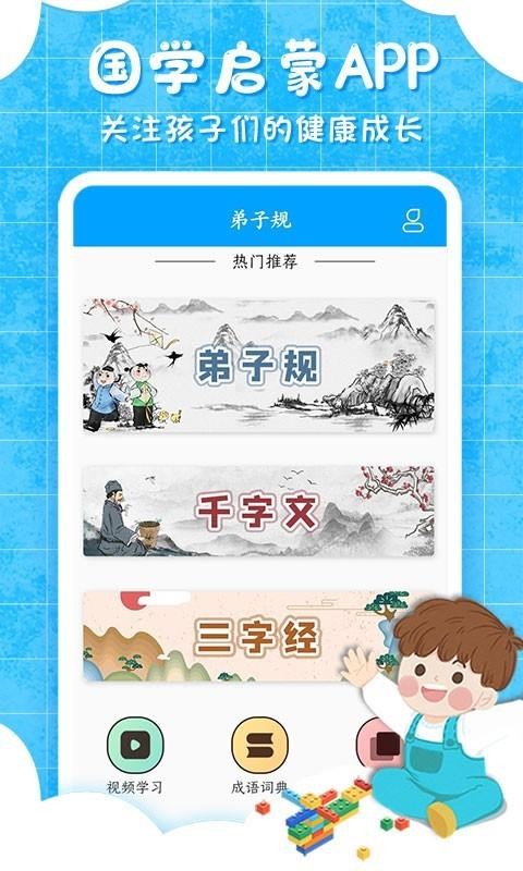 ӹͯapp_ӹͯ v6.7.3 ׿
