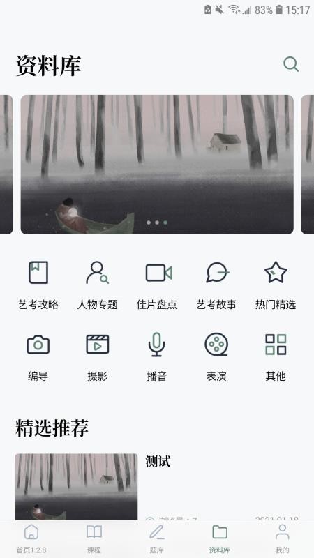 տapp_տ v1.2.8 ׿