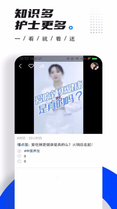 ҽapp_ҽ v2.9.8 ׿