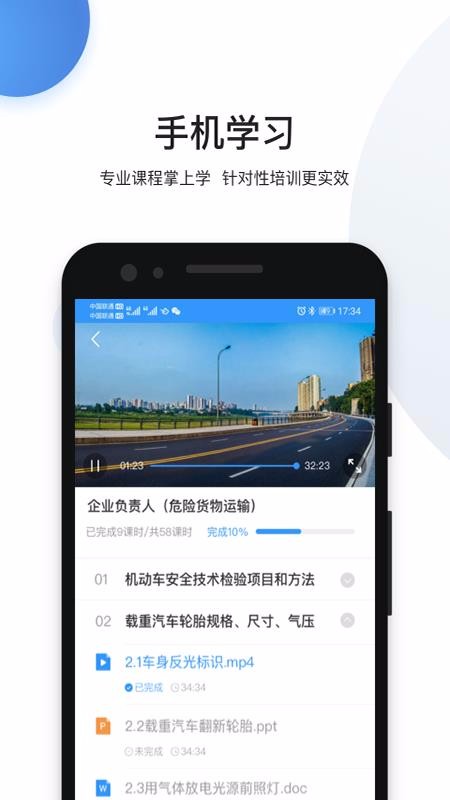 嫺ƽapp_嫺ƽ v2.0.2 ׿