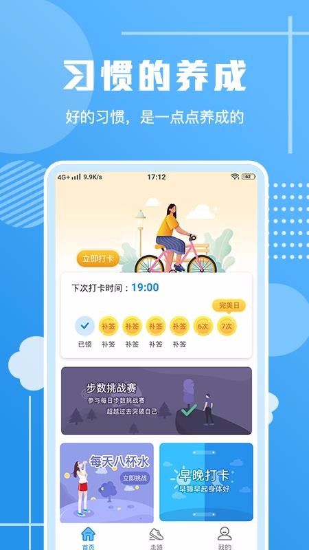 ·ϰߴapp_·ϰߴ v1.1.0 ׿