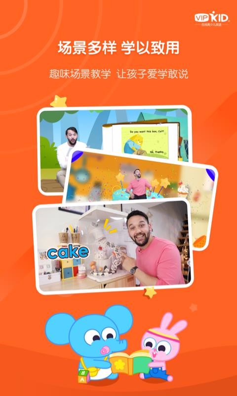 VIPKIDapp_VIPKID v1.2.1 ׿