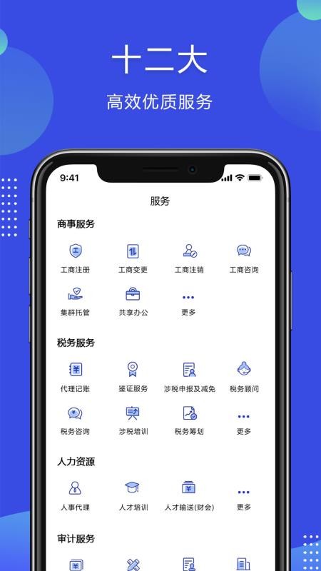 app_ v1.0.2 ׿