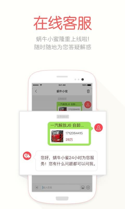 ţֻapp_ţֻ v4.3.0 ׿
