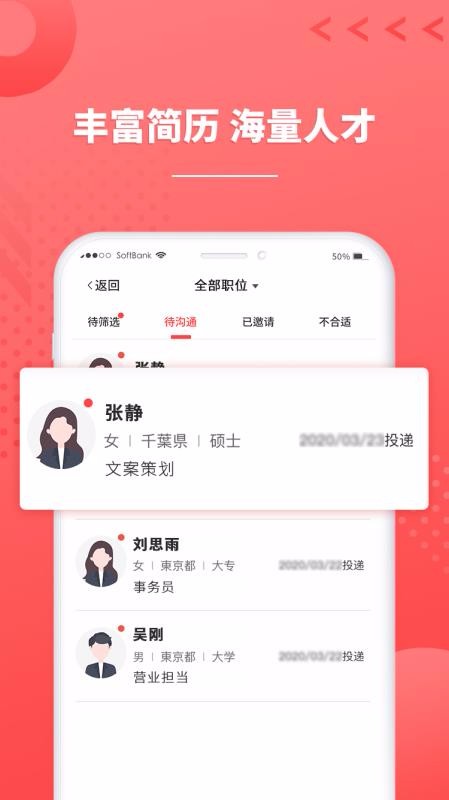 ijobҵapp_ijobҵ v1.1 ֻ
