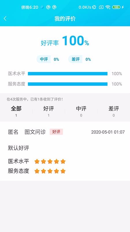 򽡿ҽapp_򽡿ҽ v7.0 ֻ