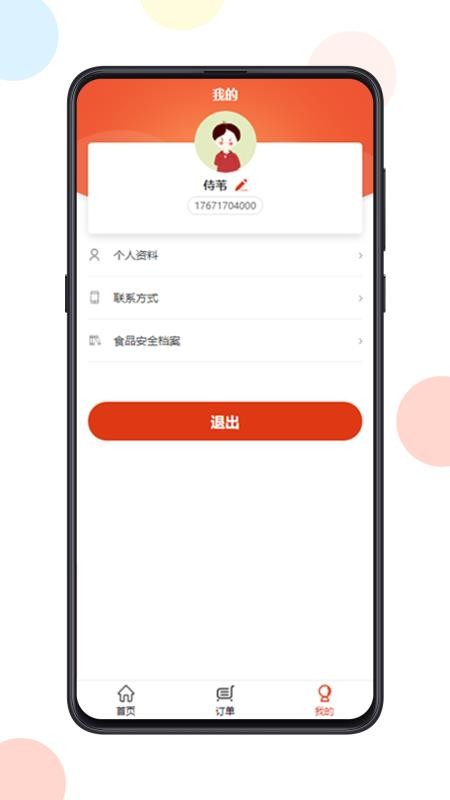 app_ v2.3.0 ֻ