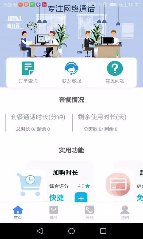 Ȥ绰app_Ȥ绰 v1.1.6 ֻ