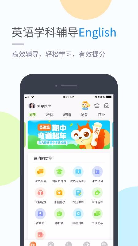 ѧϰapp_ѧϰ v4.3.5 ֻ
