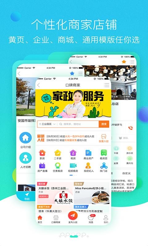 ͨapp_ͨ v4.2 ֻ