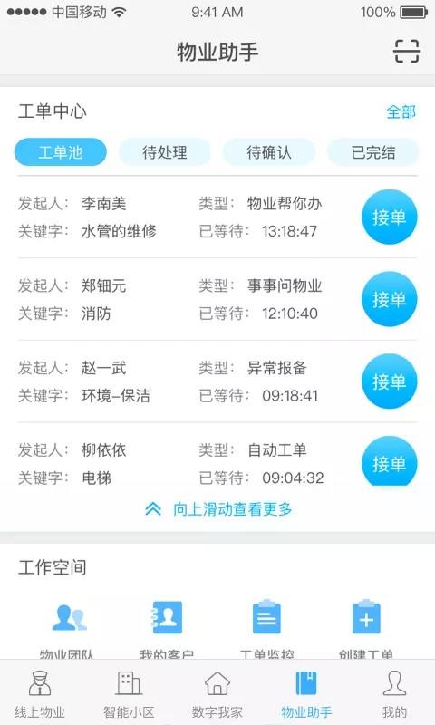 Ƽ԰app_Ƽ԰ v2.0.8 ׿