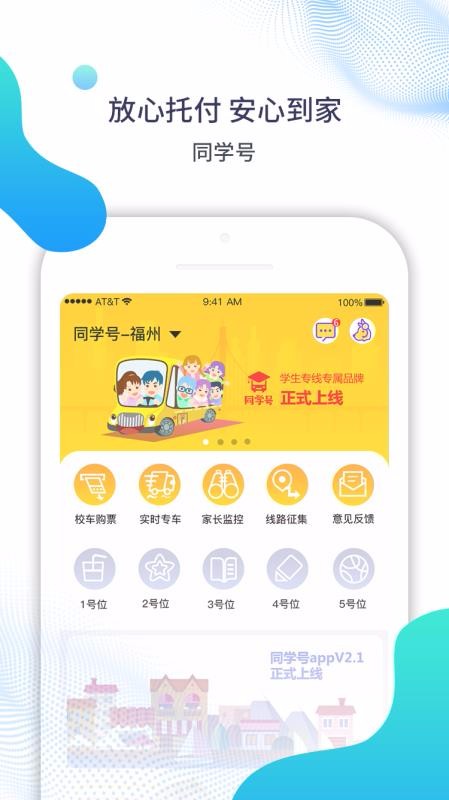 ͬѧapp_ͬѧ v2.9.2 ֻ