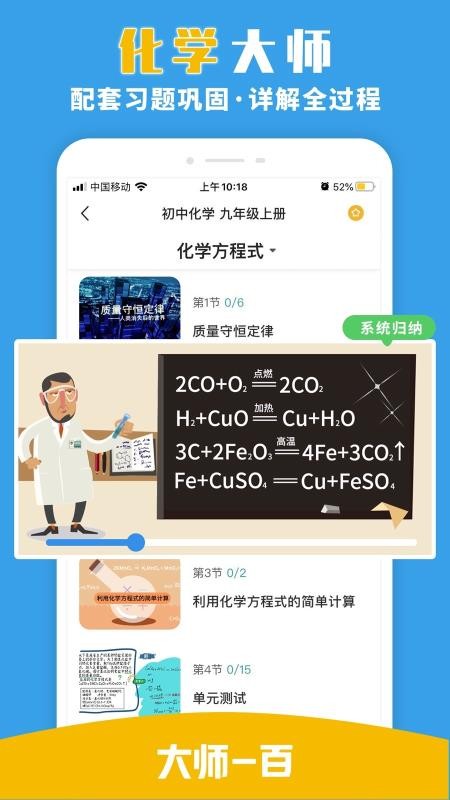ʦһapp_ʦһ v1.3.0 ׿