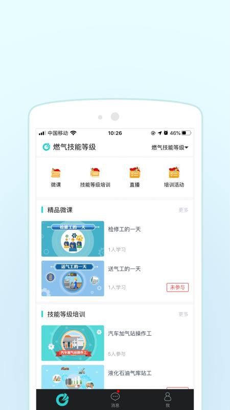 ȼܵȼapp_ȼܵȼ v5.0.1 ׿