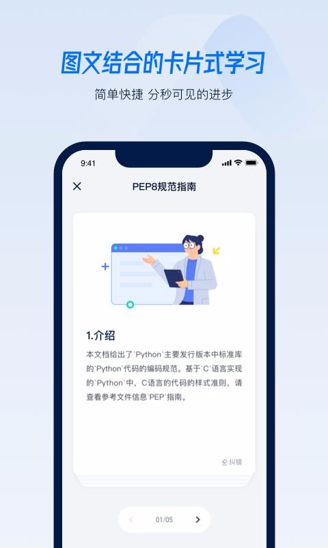 pythonСapp_pythonС v1.0.0 ׿