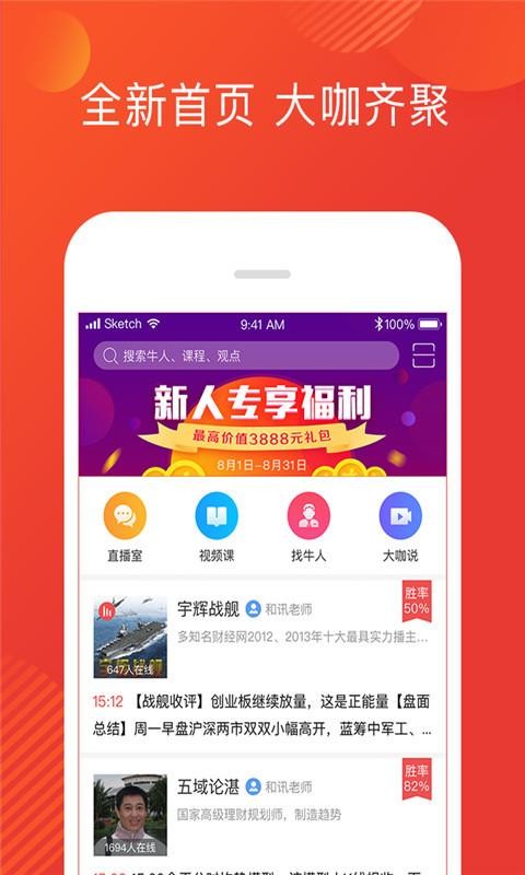 ѶƵapp_ѶƵ v2.8.0 ֻ