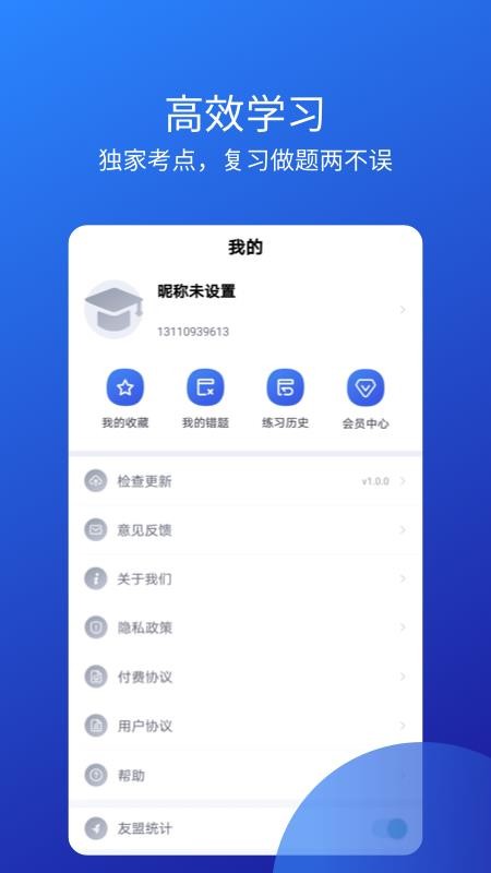 ʦʸ֤app_ʦʸ֤ v1.0.2 ֻ