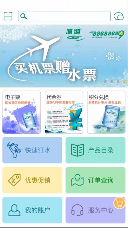 ˮapp_ˮ v2.0.25 ׿