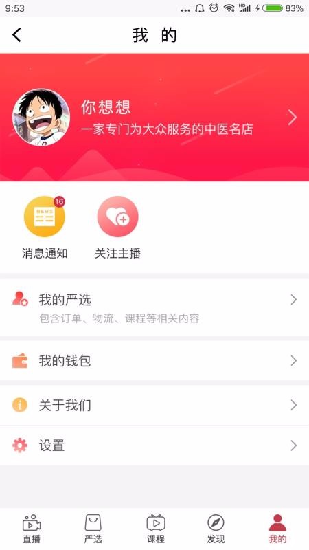 app_ v1.6.8 ֻ