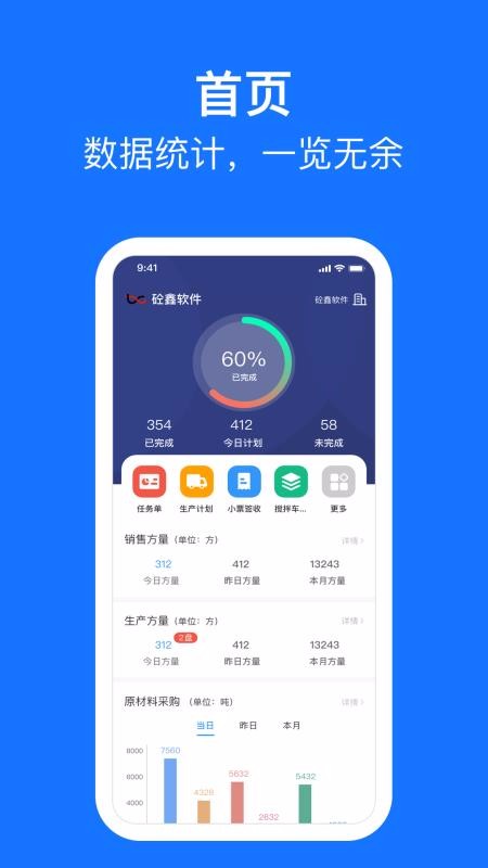 ERPapp_ERP v4.4.9 ׿