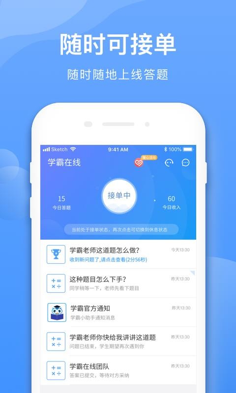 ѧ߽ʦapp_ѧ߽ʦ v2.2.1 ֻ
