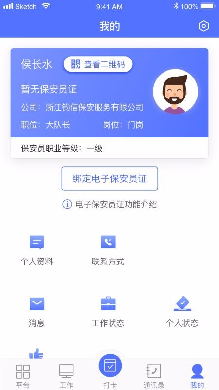 ͨapp_ͨ v4.3.0 ֻ