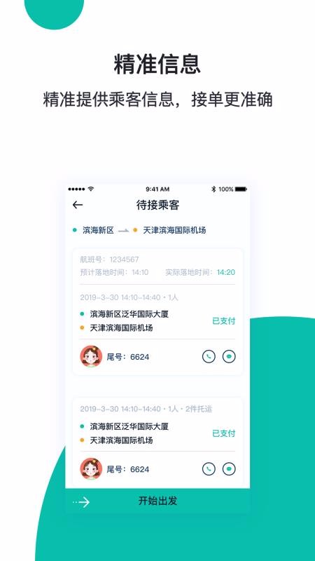 ˾app_˾ v4.1.1 ֻ