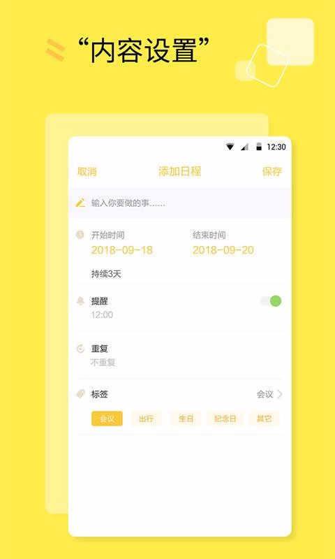 ճ嵥app_ճ嵥 v1.1.0 ׿