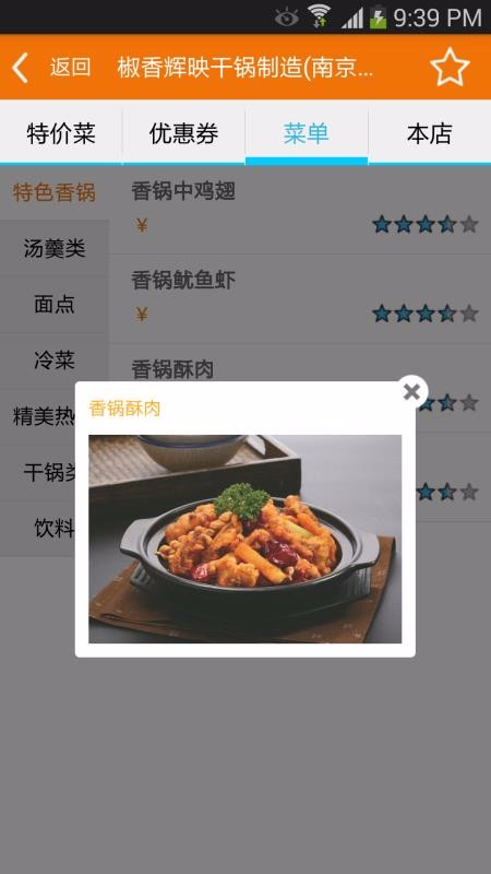ؼ۲app_ؼ۲ v1.2.1 ֻ