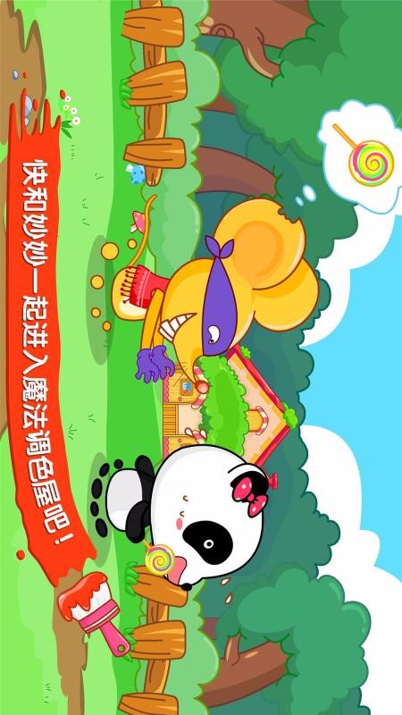 Color Mixingapp_Color Mixing v9.49.30.00 ׿