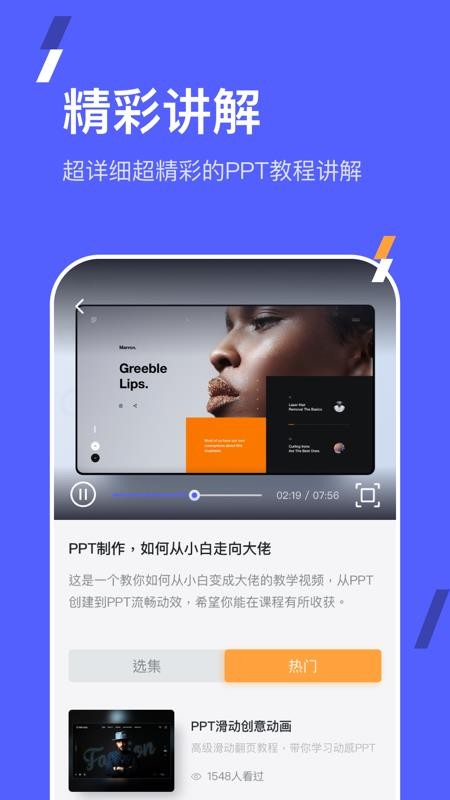 PPTapp_PPT v2.2 ׿