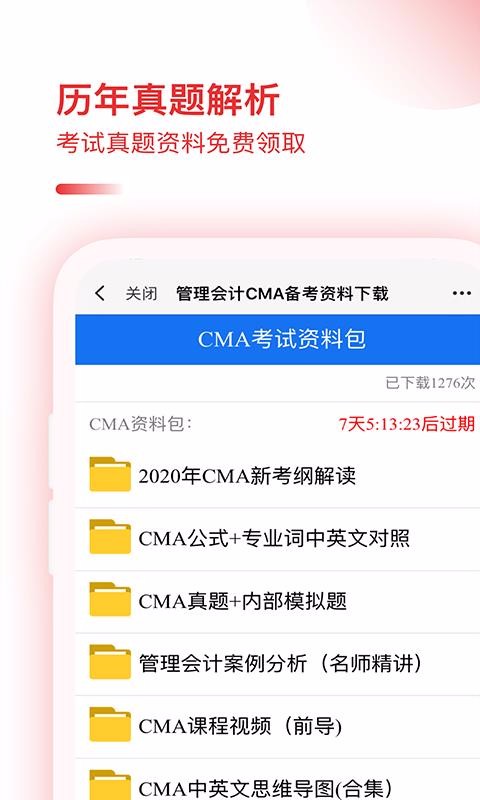 CMAapp_CMA v1.0.0 ׿