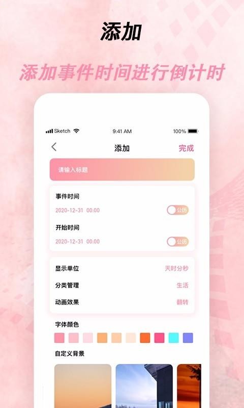 ʱapp_ʱ v1.0.1 ֻ