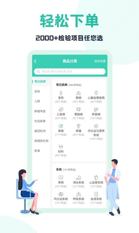 ҽҽapp_ҽҽ v3.12.0 ׿