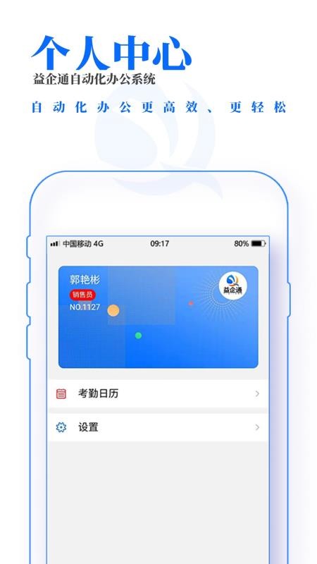 ͨapp_ͨ v2021.01.10 ֻ
