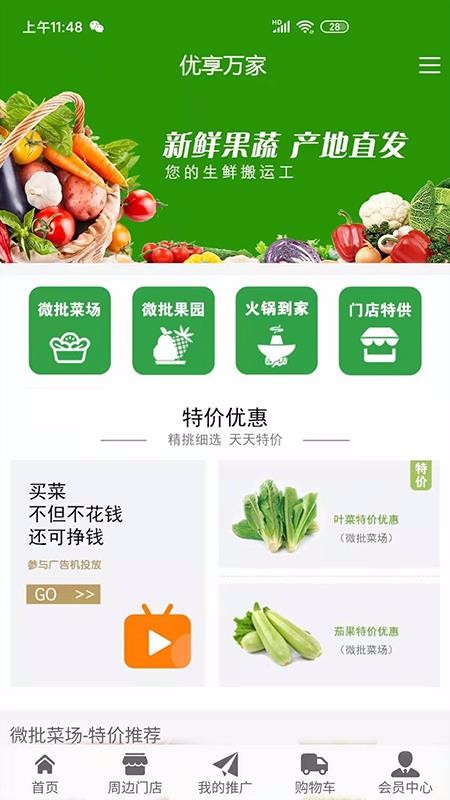 app_ v2.0.28 ֻ