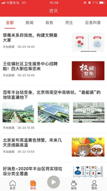 ̨app_̨ v1.6.2 ׿