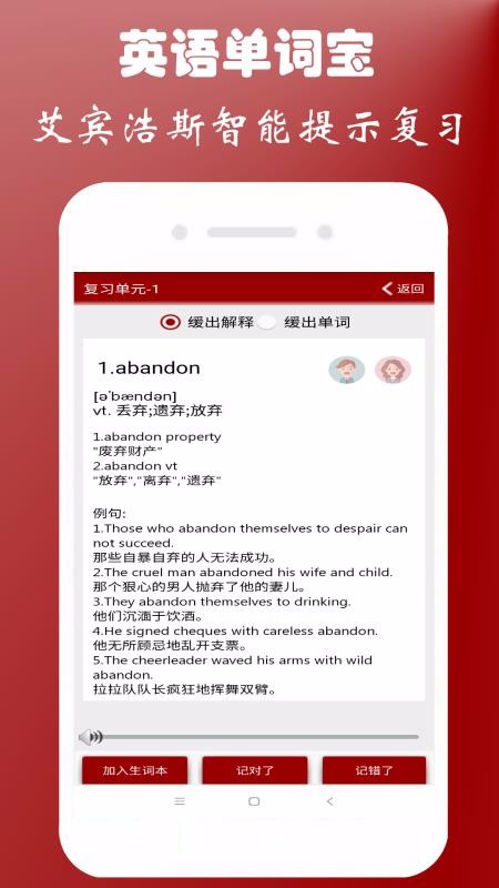 Ӣļʱapp_Ӣļʱ v1.0.1 ֻ