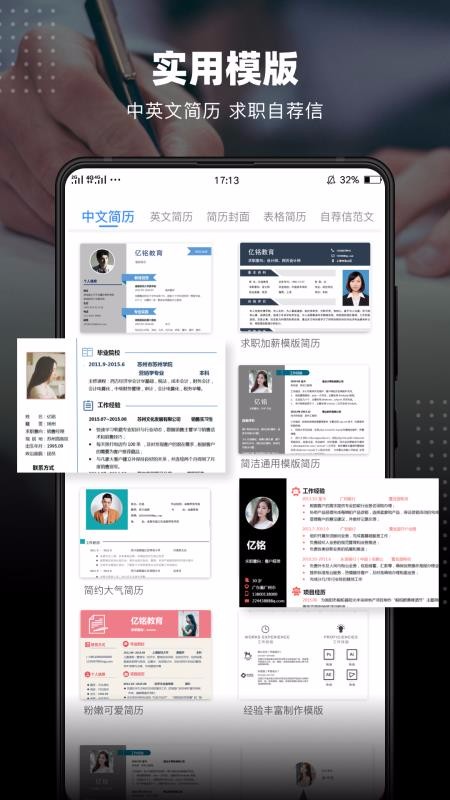 wordĵֻapp_wordĵֻ v2.18 ׿