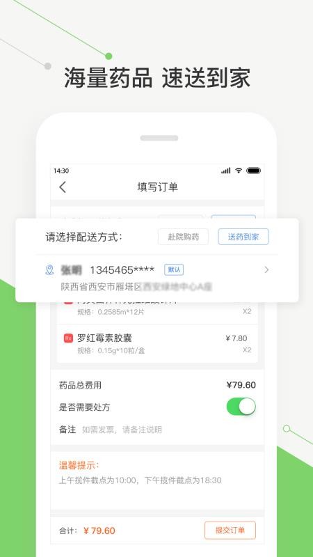 ǻۺҽԺapp_ǻۺҽԺ v2.5.0 ֻ