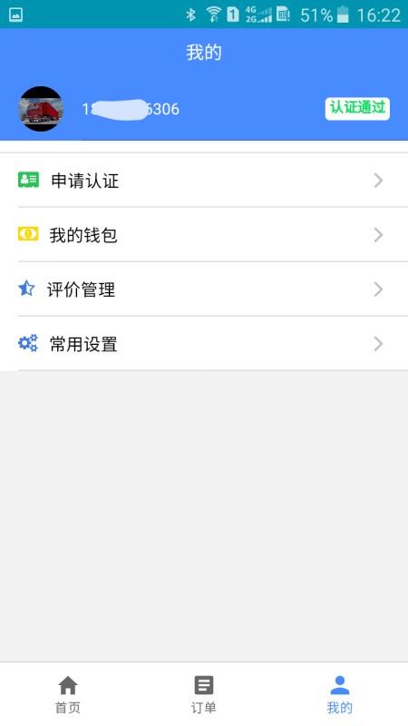 app_ v2.2.2 ֻ