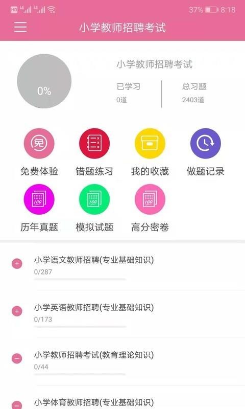 Ҫapp_Ҫ v2.1.0 ׿