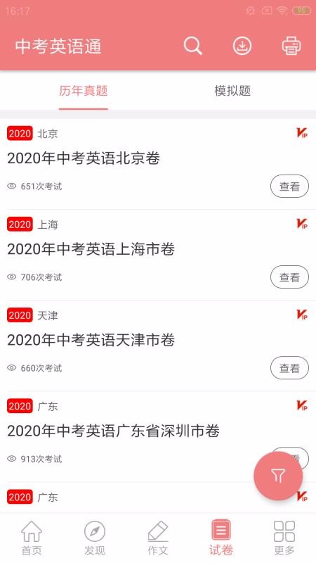пӢͨapp_пӢͨ v4.9 ׿
