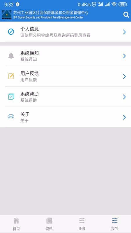 ԰籣app_԰籣 v5.3 ׿