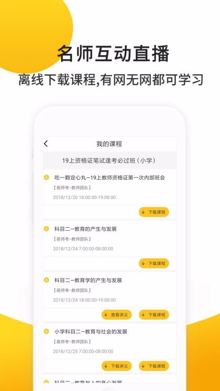 ʦapp_ʦ v2.2.5 ֻ