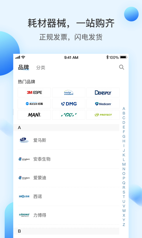 ˼app_˼ v3.10.0 ׿