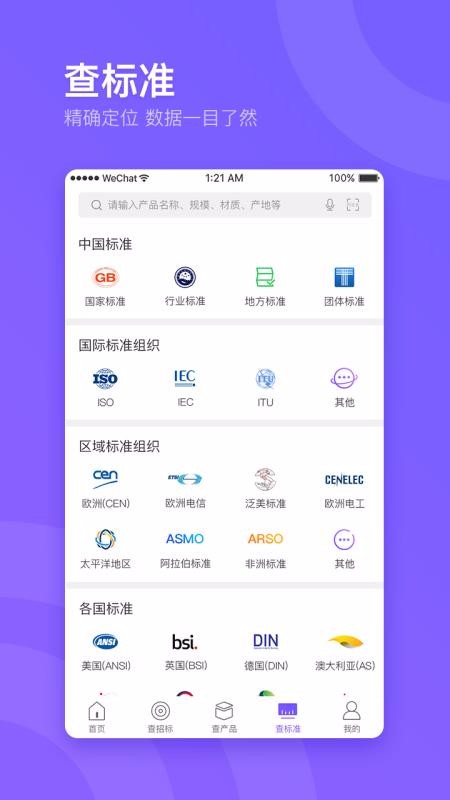 ͨapp_ͨ v2.0.7 ֻ