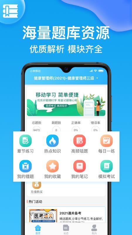 ʦҼapp_ʦҼ v1.6.5 ׿