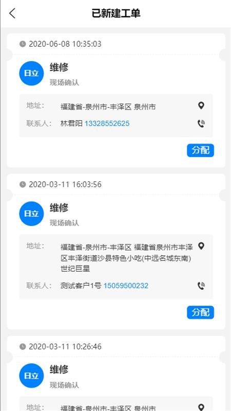 Ϣapp_Ϣ v1.6.1 ׿